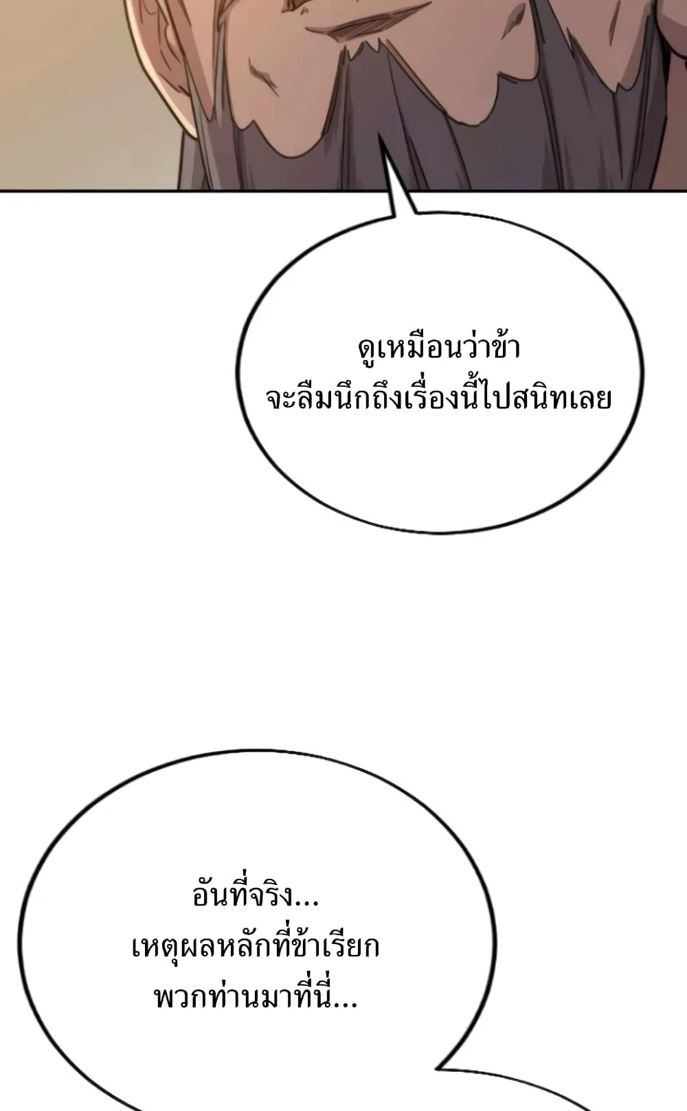 Return of the Flowery Mountain Sect ตอนที่ 10 หน้า 34