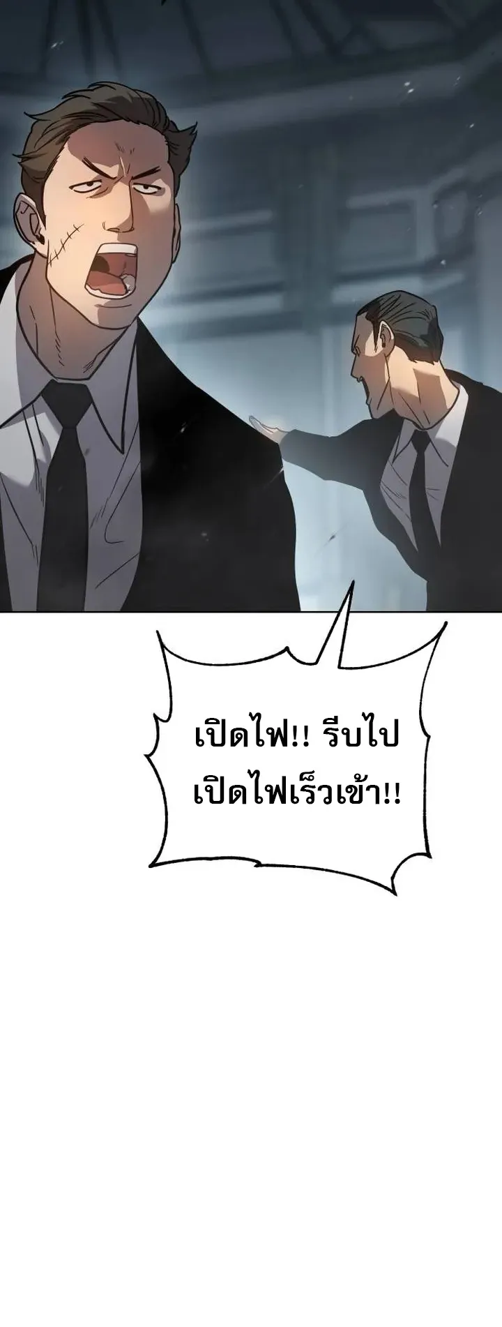 Laws of The Good Child ตอนที่ 2 หน้า 118
