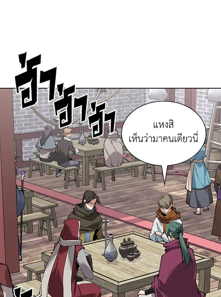 Overgeared ตอนที่ 258 หน้า 148