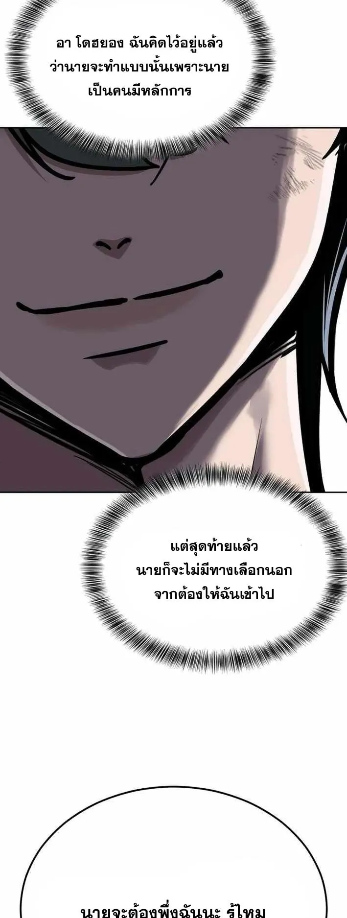 Resurrection Boy ตอนที่ 19 หน้า 14