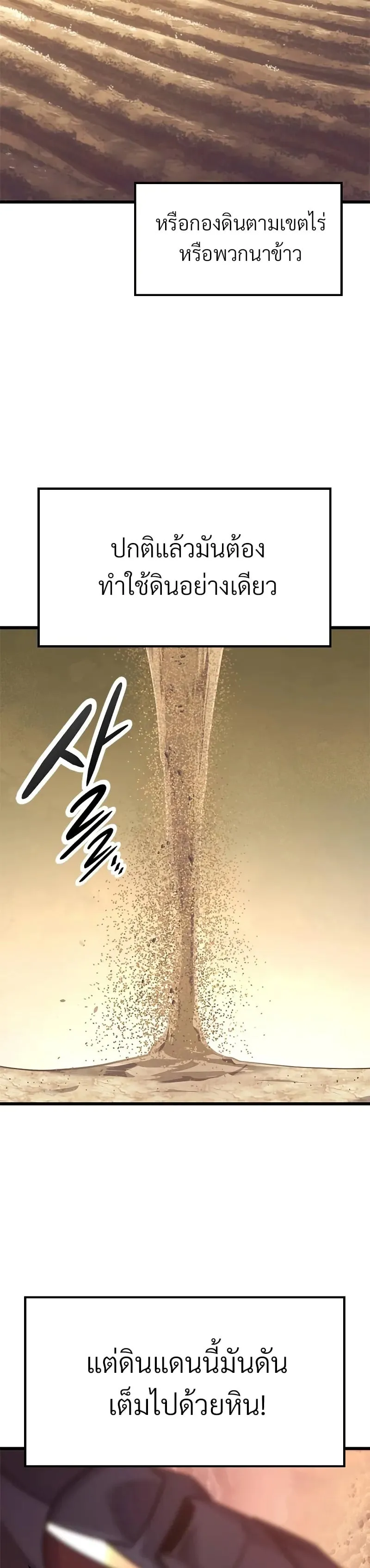 What a Bountiful Harvest, Demon Lord! ตอนที่ 10 หน้า 15