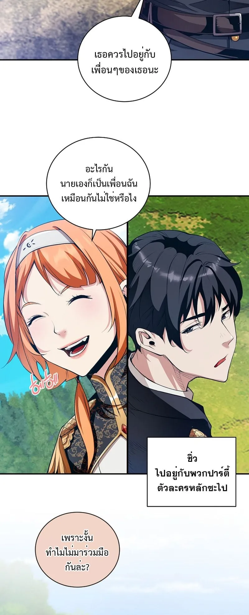 Fated to Be Loved by Villains ตอนที่ 16 หน้า 30