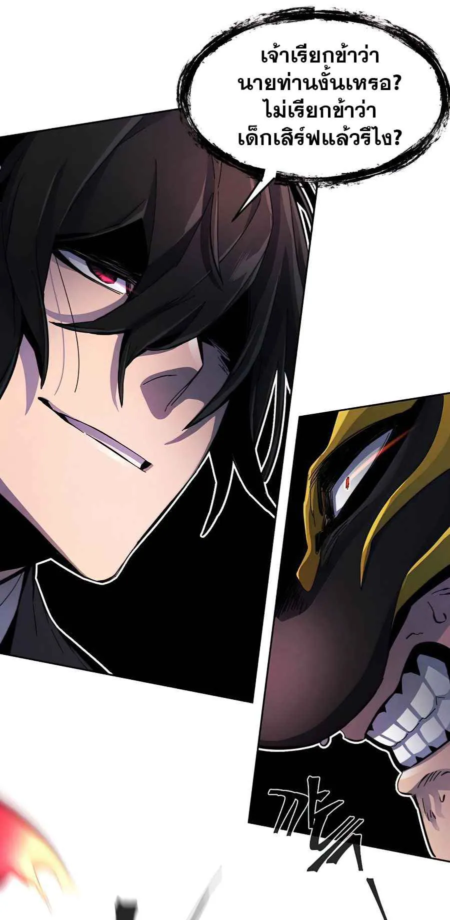 Return of the Mad Demon ตอนที่ 21 หน้า 55