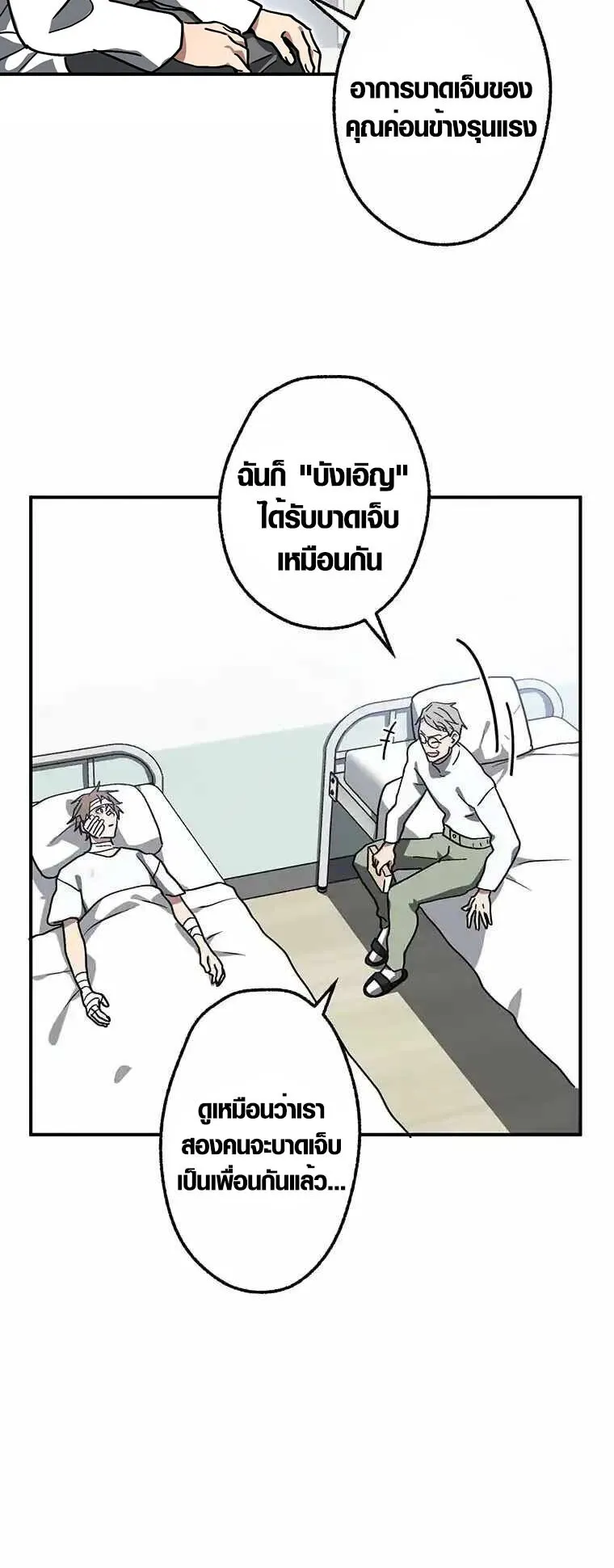 Aristocrat’s Revenge ตอนที่ 4 หน้า 24