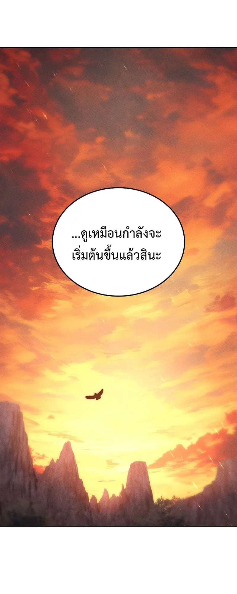 The Divine Demon’s Grand Ascension ตอนที่ 12 หน้า 63