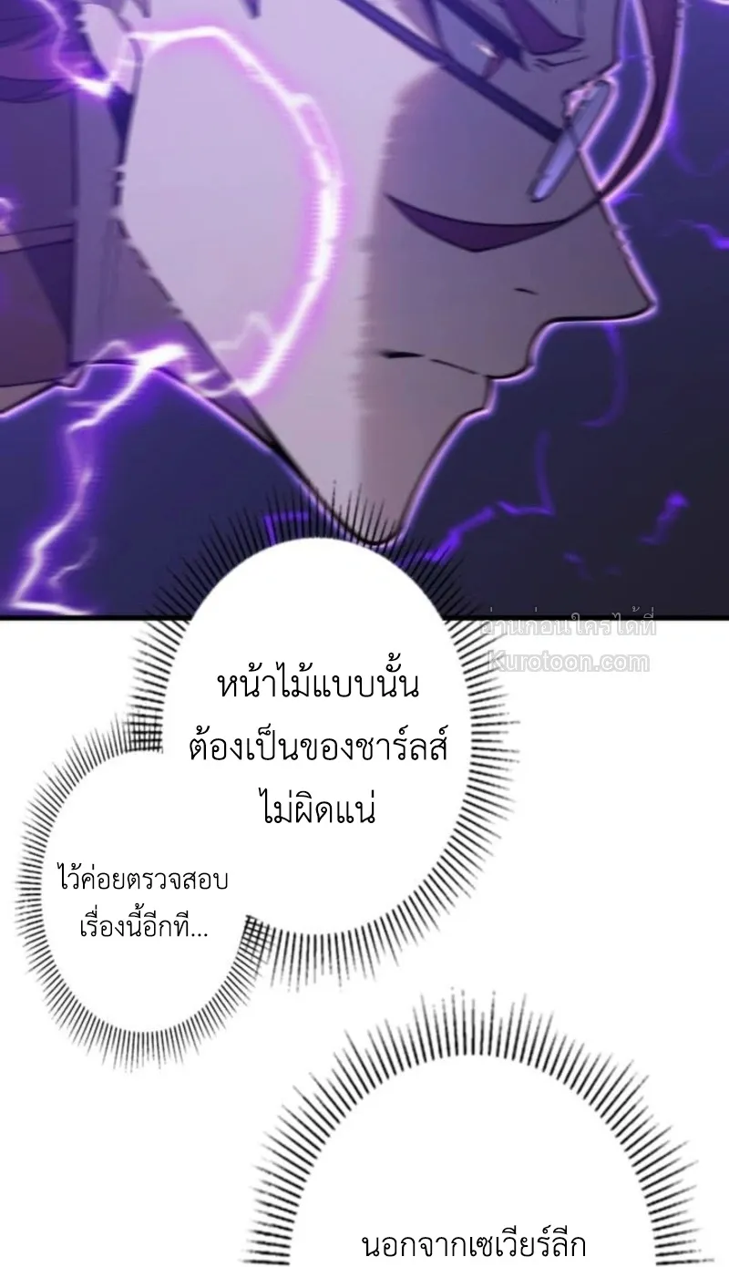 Absolute Domination at Level 0 Using My Analysis Skill เลเวล 0 ที่แกร่งที่สุด ตอนที่ 11 หน้า 55