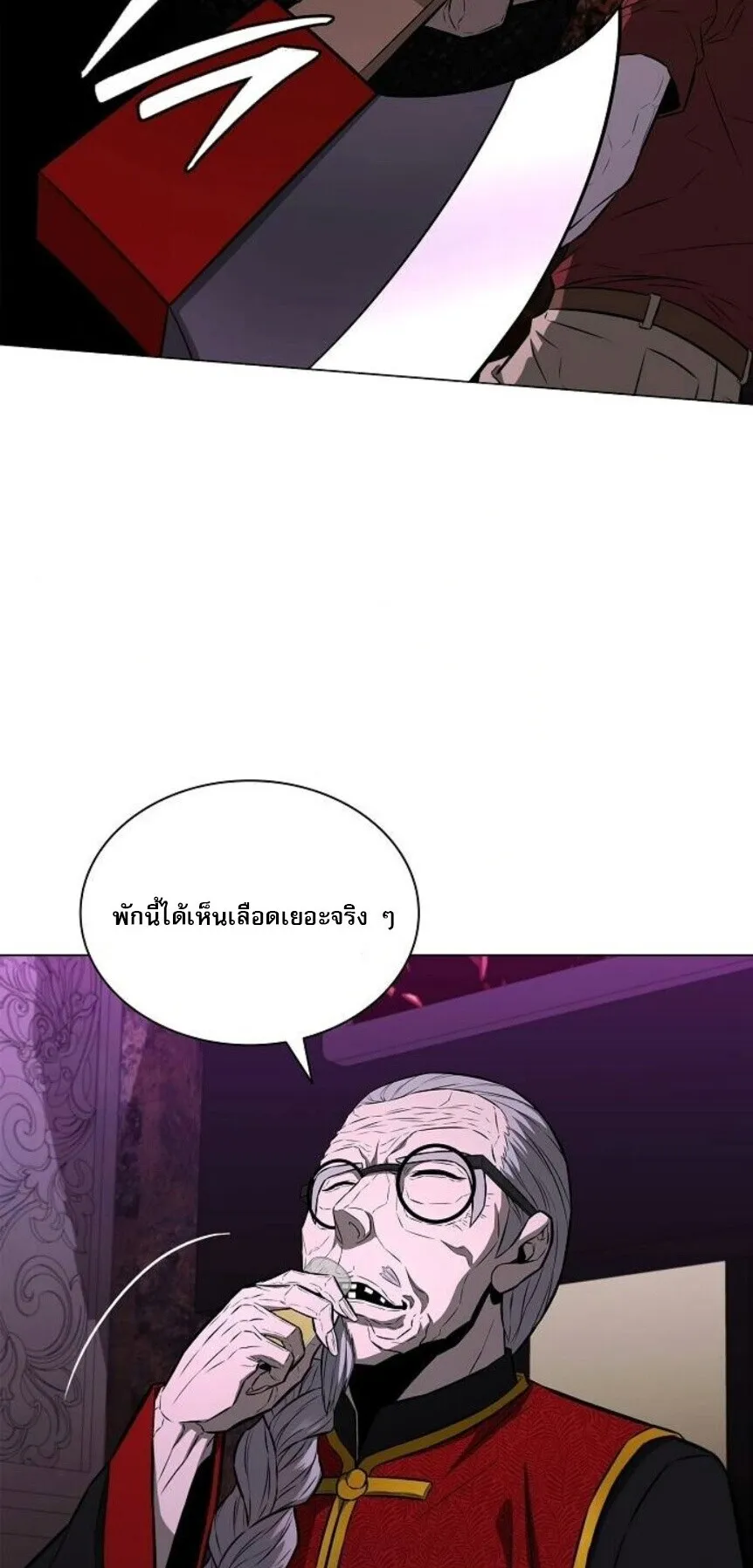 The Former Mercenary’s Life as a Prosecutor ตอนที่ 14 หน้า 34