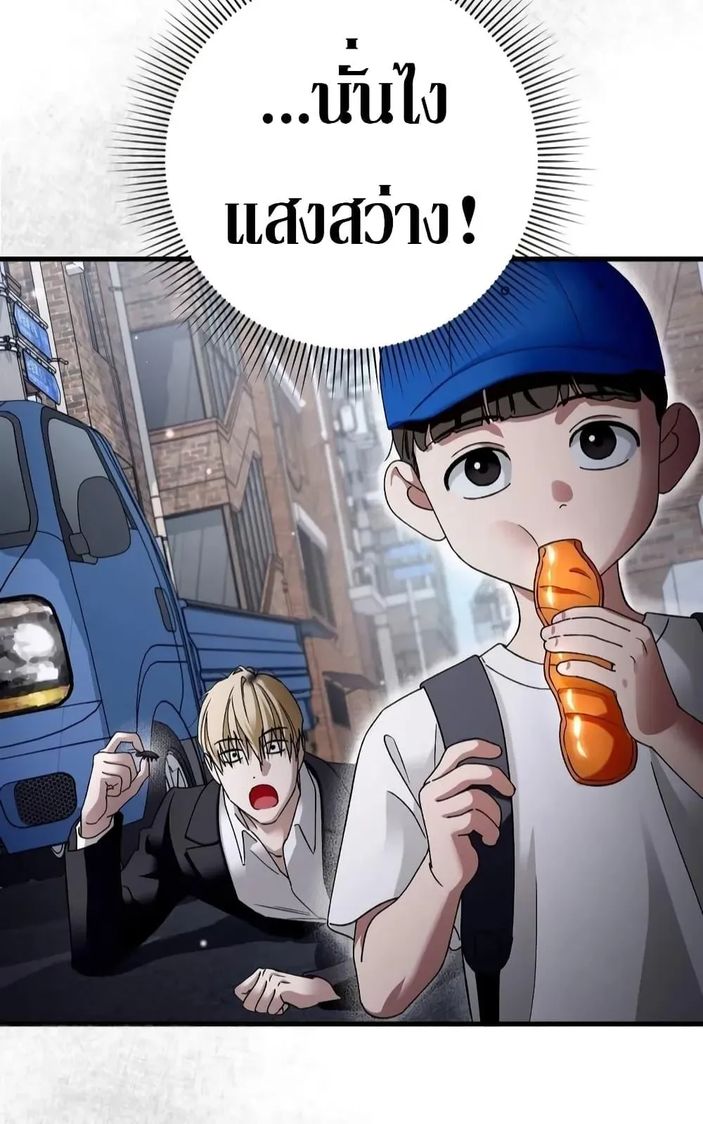 The Delusional Hunter in Another World ตอนที่ 1 หน้า 56