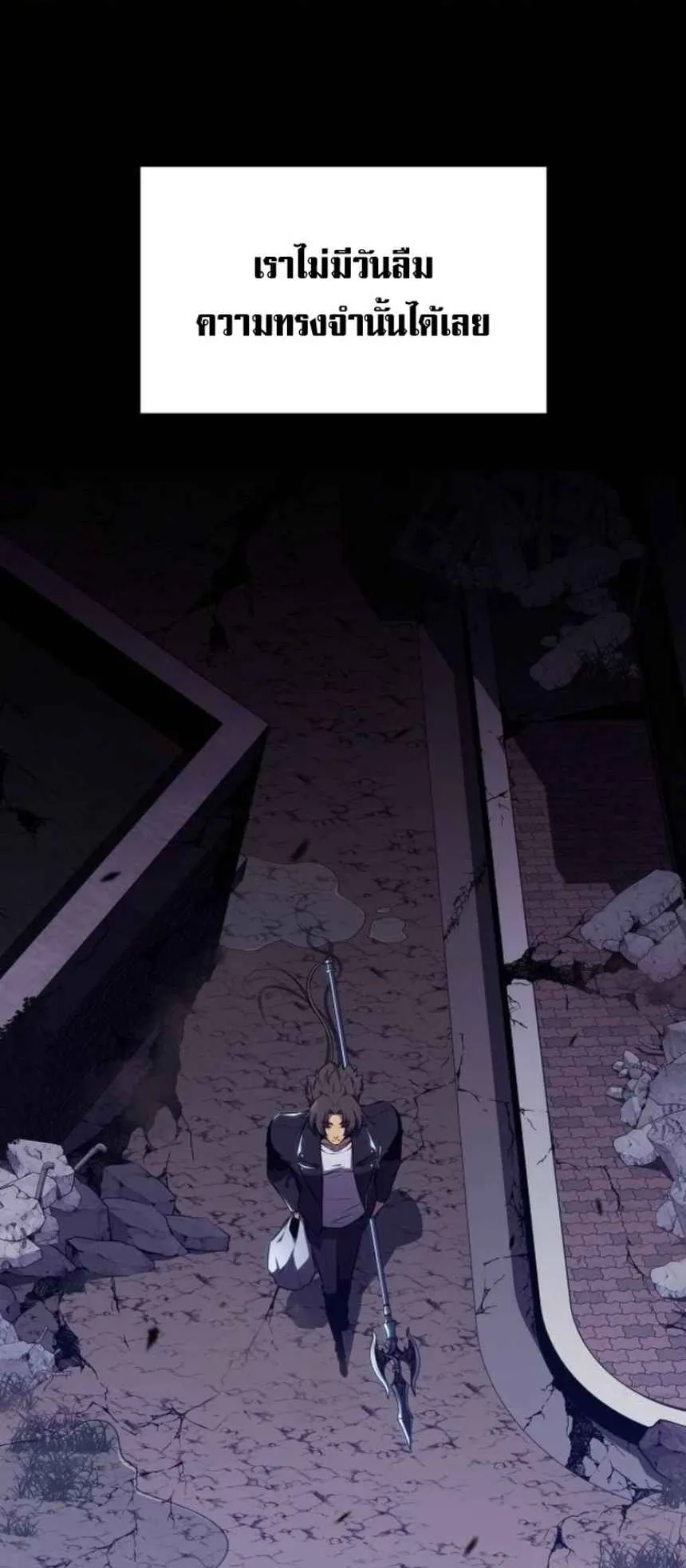 The Demon Slayer’s Restaurant ตอนที่ 6 หน้า 113