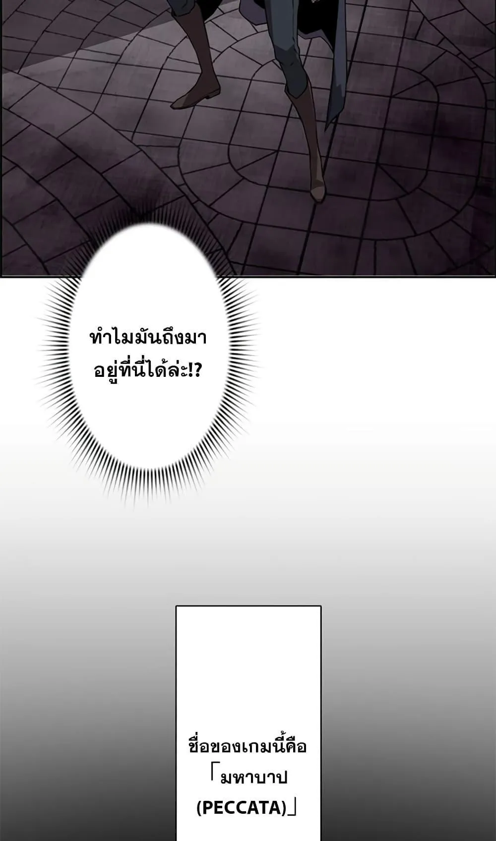 Necromancer’s Evolutionary Traits ตอนที่ 10 หน้า 31