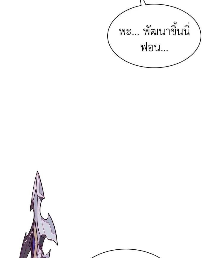 Overgeared ตอนที่ 55 หน้า 113