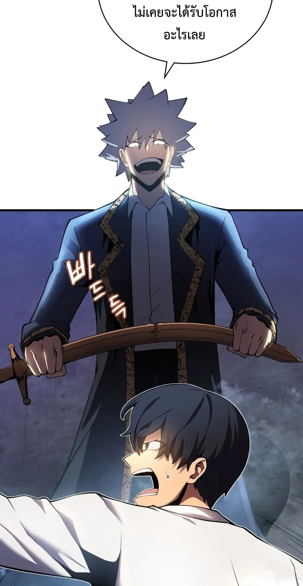 Swordmaster’s Youngest Son ตอนที่ 1 หน้า 39