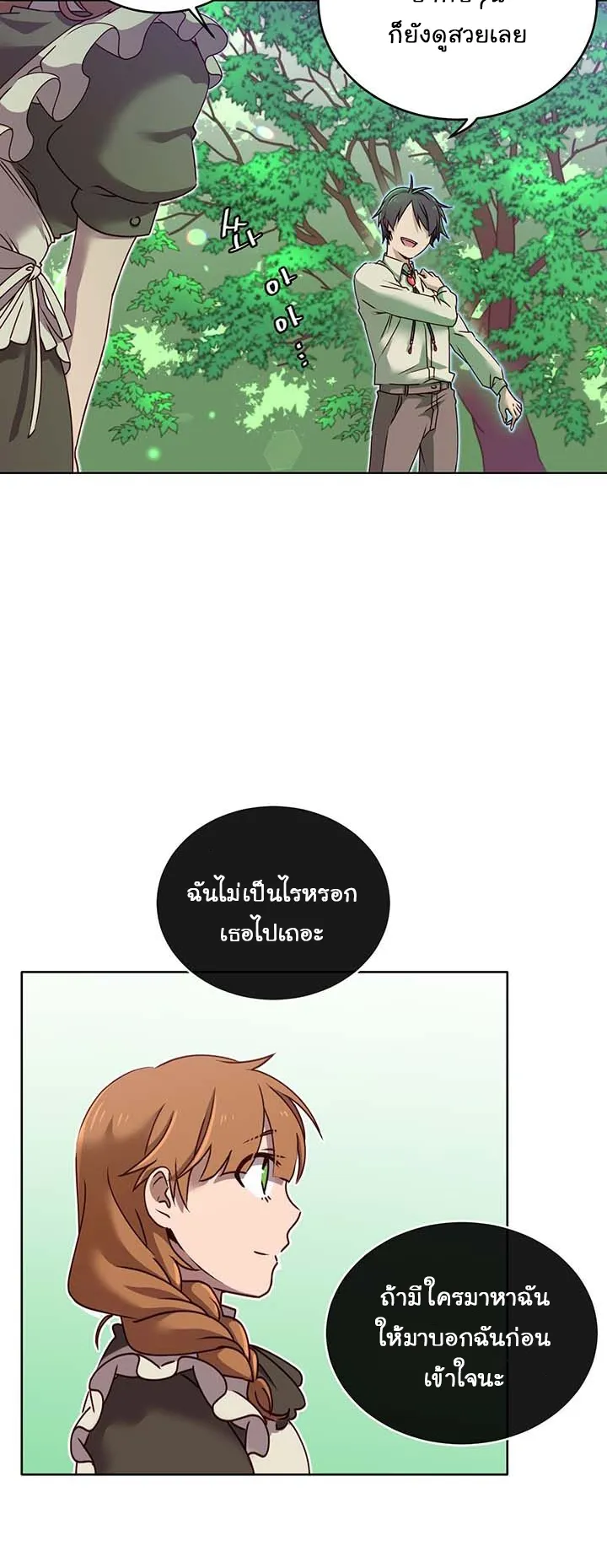The Max Level Hero has Returned ตอนที่ 6 หน้า 12