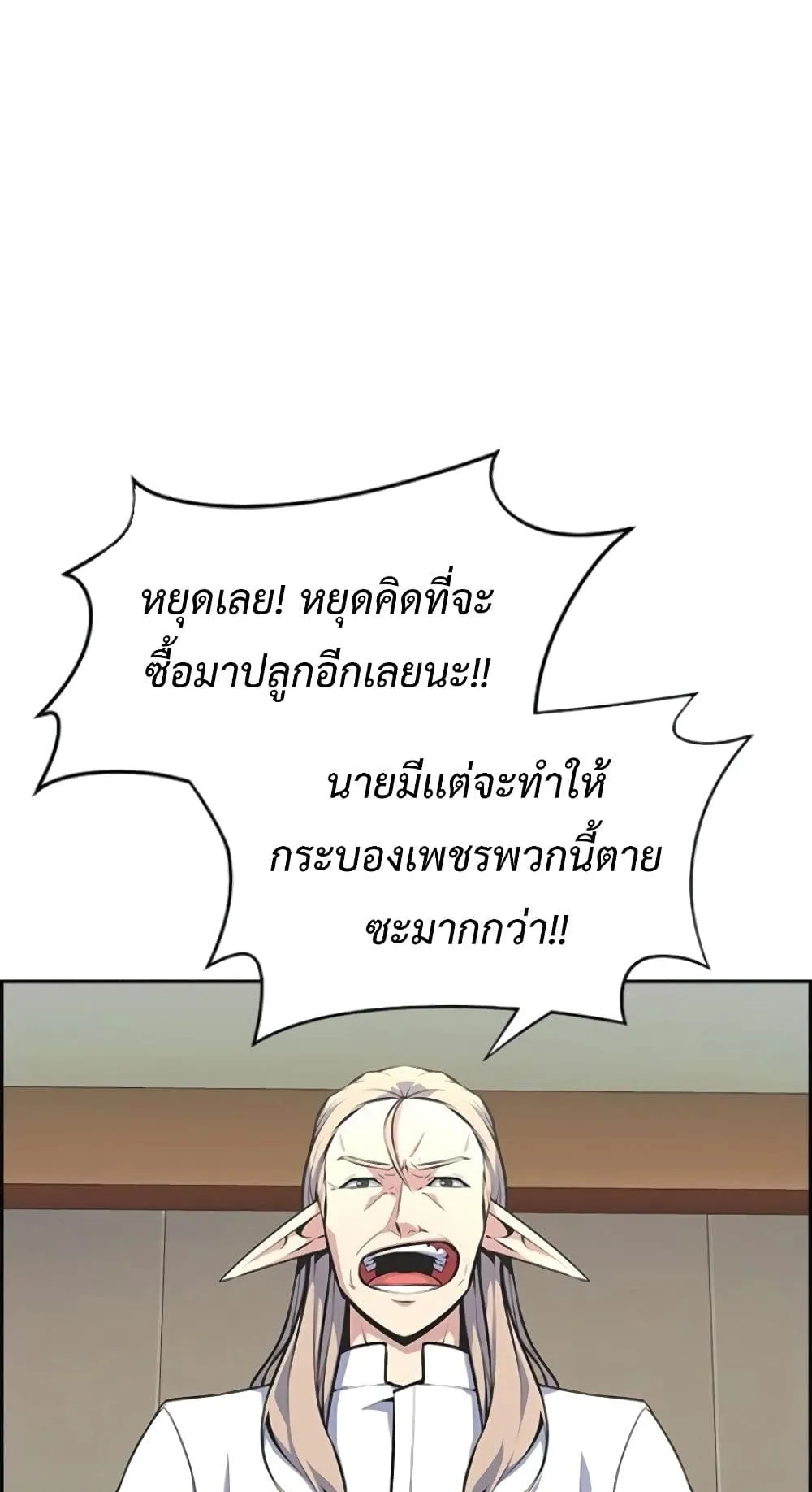 Foreigner on the Periphery ตอนที่ 3 หน้า 37