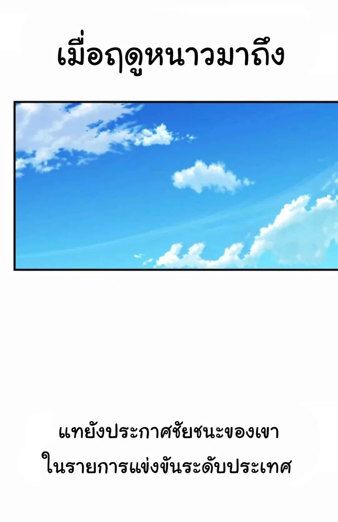 The Genius Wants to be Ordinary! ตอนที่ 25 หน้า 116