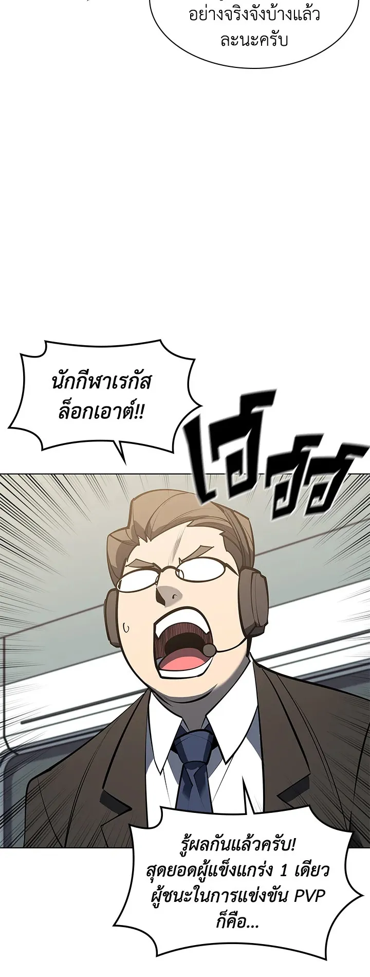 Overgeared ตอนที่ 98 หน้า 59