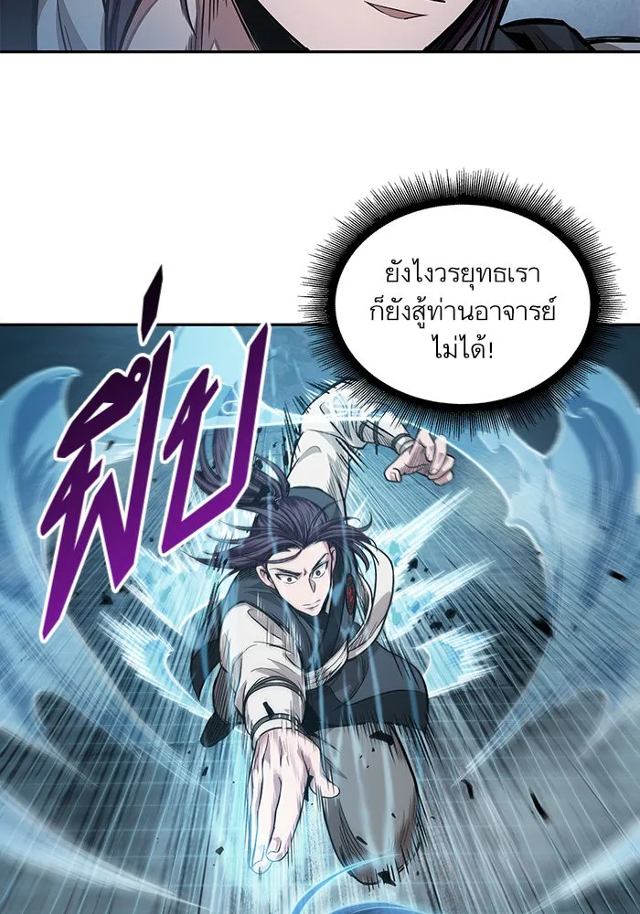 Nano Machine Chapter 34 หน้า 68