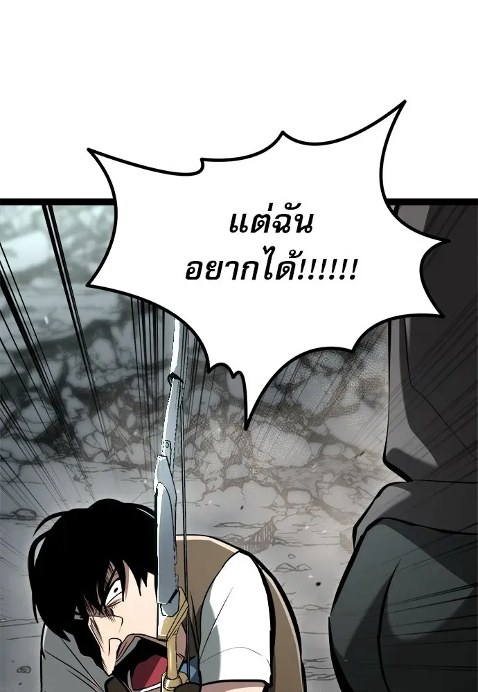 Level 999 Goblin ตอนที่ 6 หน้า 52