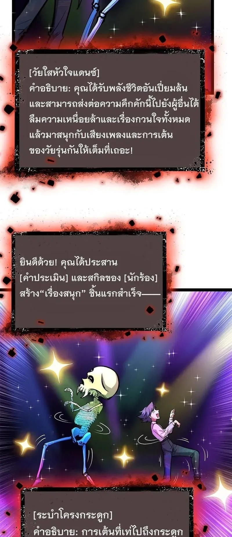 Gatekeeper of the Boundless Worlds ตอนที่ 202 หน้า 21