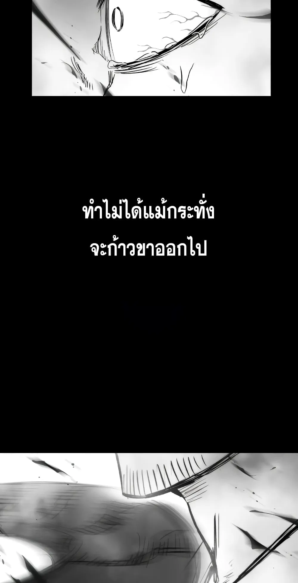 Reincarnation of the Suicidal Battle God ตอนที่ 4 หน้า 25
