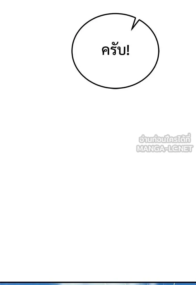 A Rogue Guard in a Medieval Fantasy ตอนที่ 27 หน้า 75