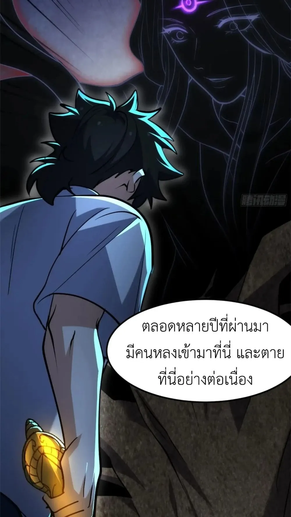 Spirit Realm Walker ตอนที่ 21 หน้า 23