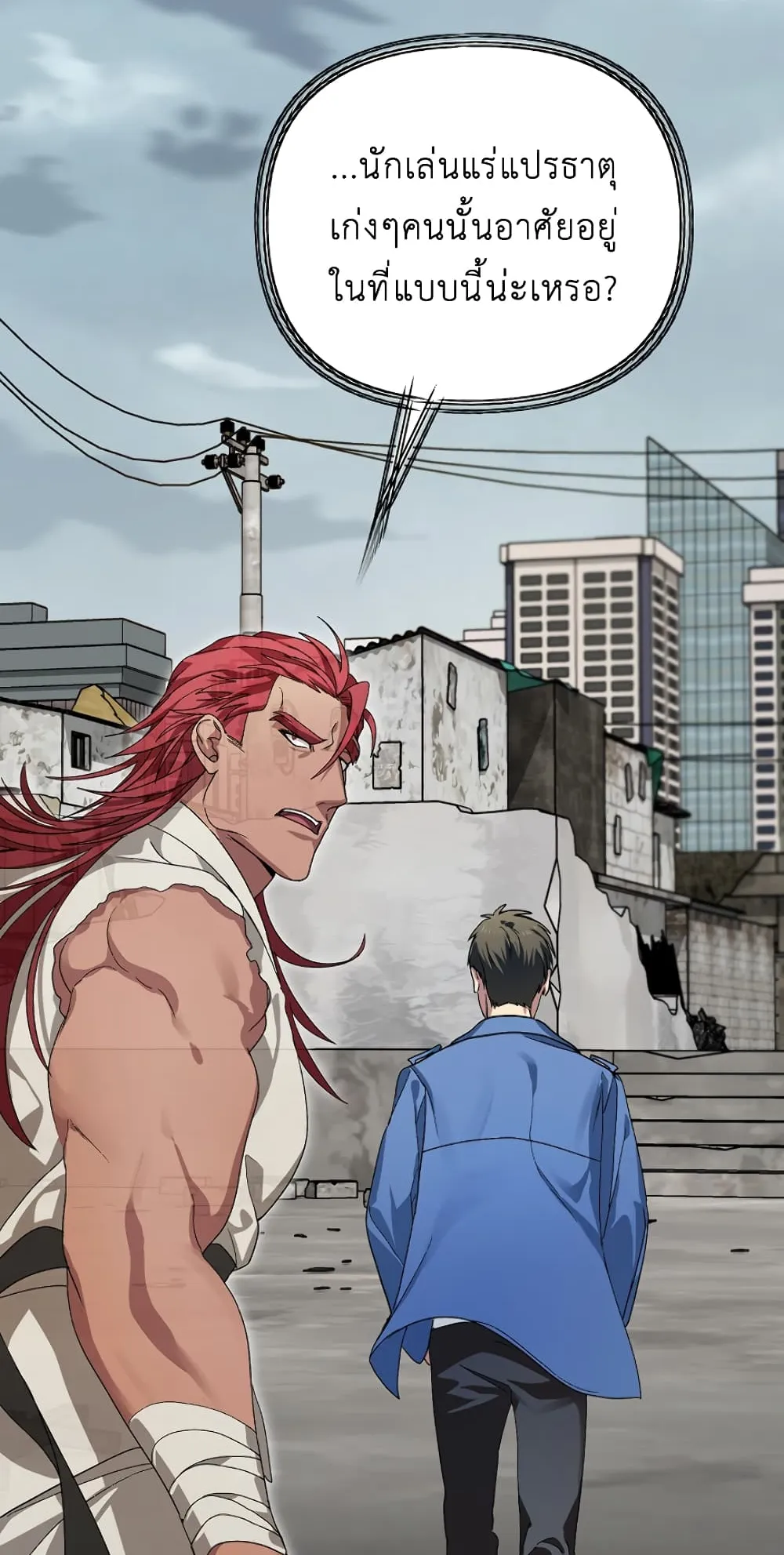 SSS-Class Suicide Hunter ตอนที่ 9 หน้า 68