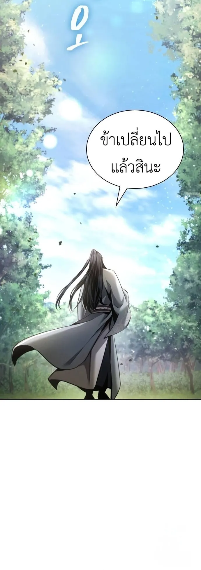 Regression of the Yong Clan Heir ตอนที่ 13 หน้า 24