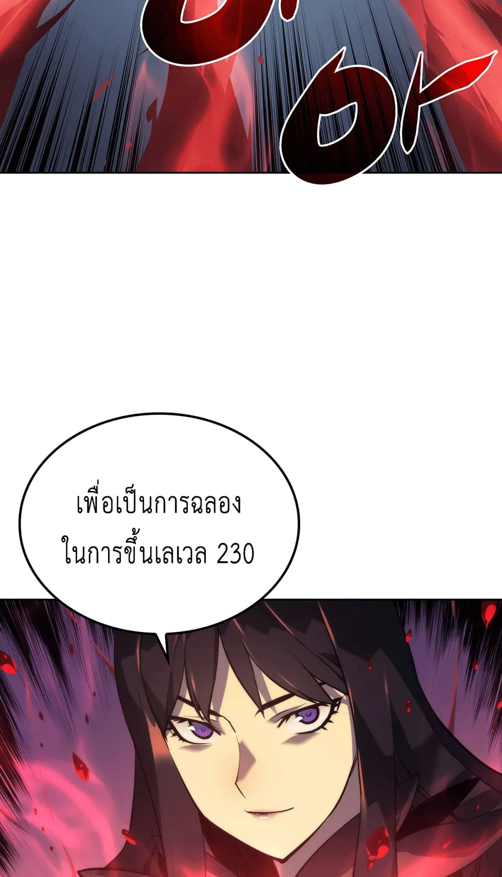 Overgeared ตอนที่ 6 หน้า 15