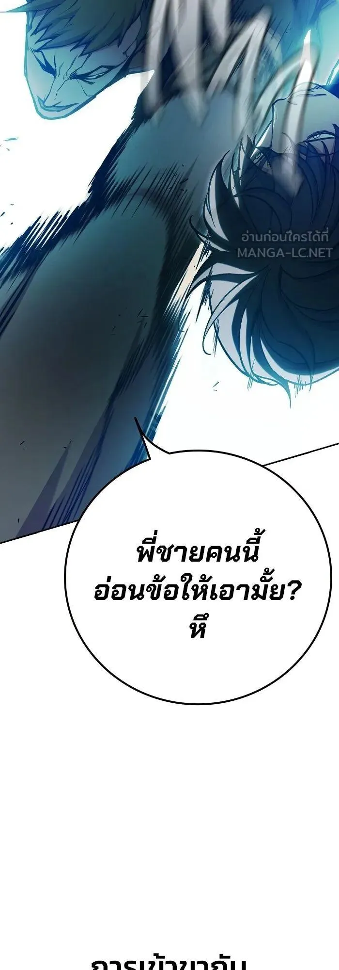 Juvenile Prison ตอนที่ 106 หน้า 48
