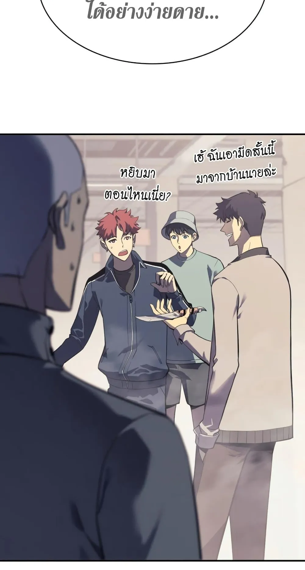 The Return of the Disaster-Class Hero ตอนที่ 7 หน้า 65