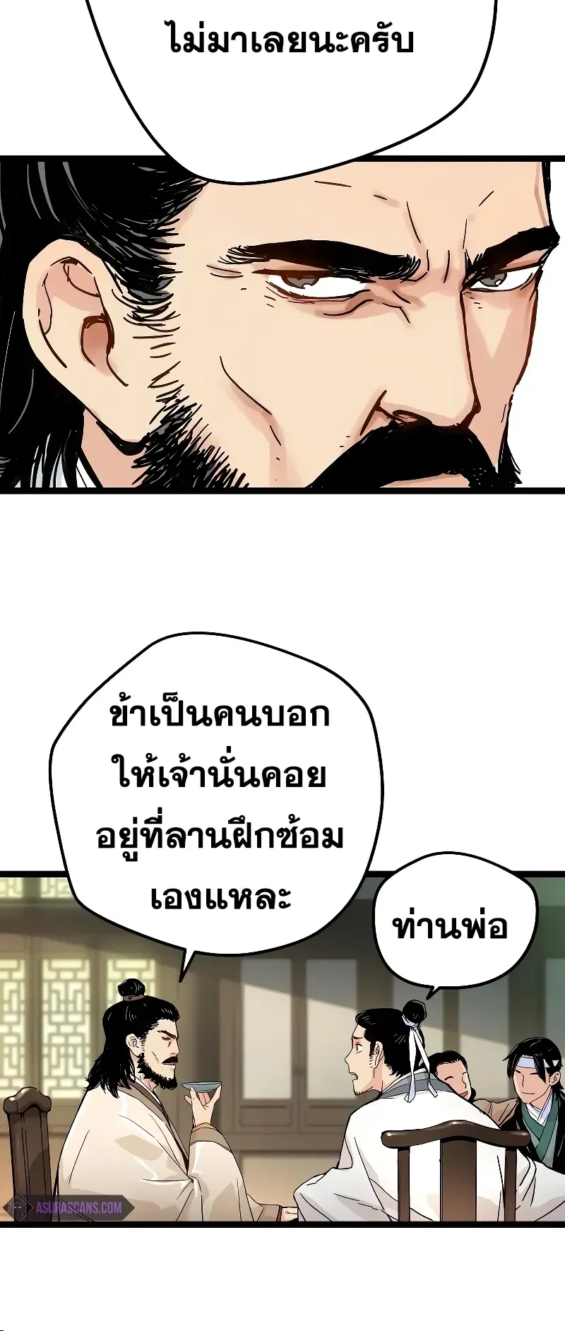 Surviving as a Genius on Borrowed Time ตอนที่ 1 หน้า 31