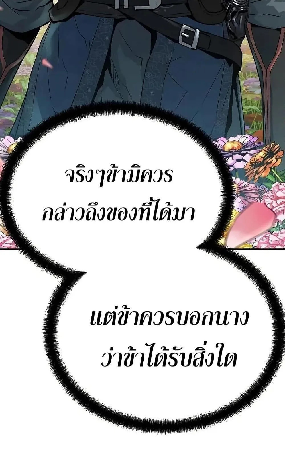 Absolute Regression ตอนที่ 35 หน้า 34