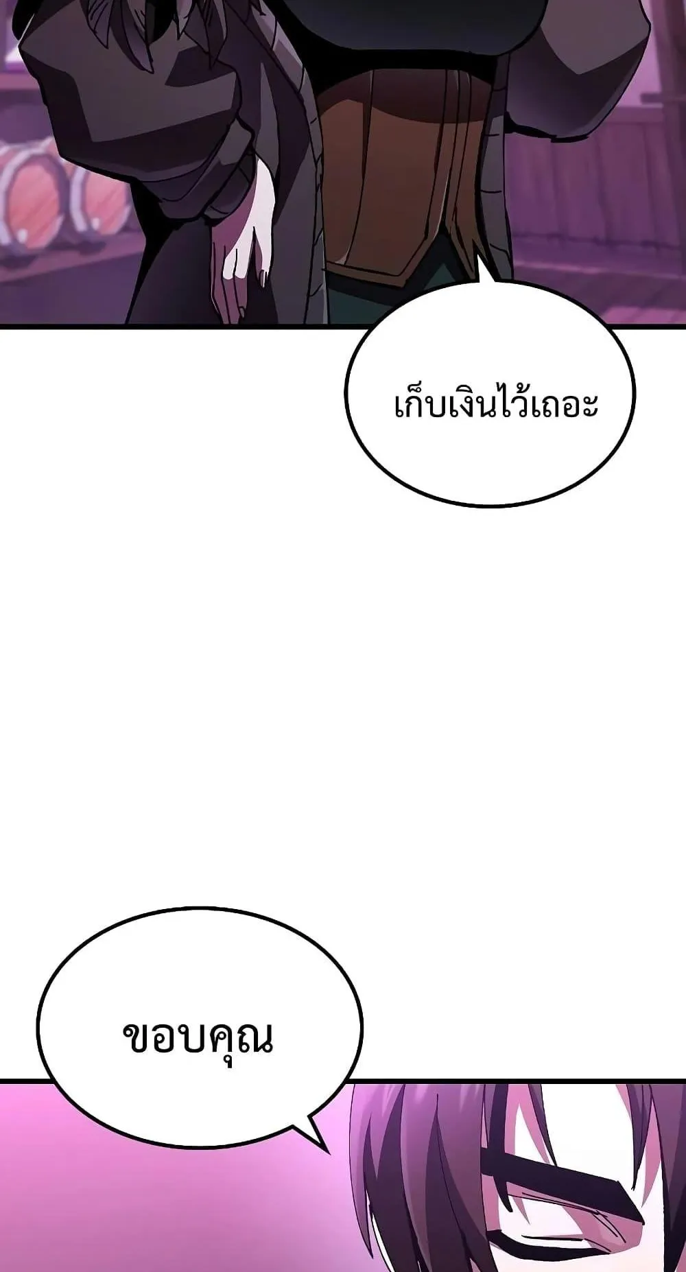 Genius Corpse-Collecting Warrior ตอนที่ 4 หน้า 110