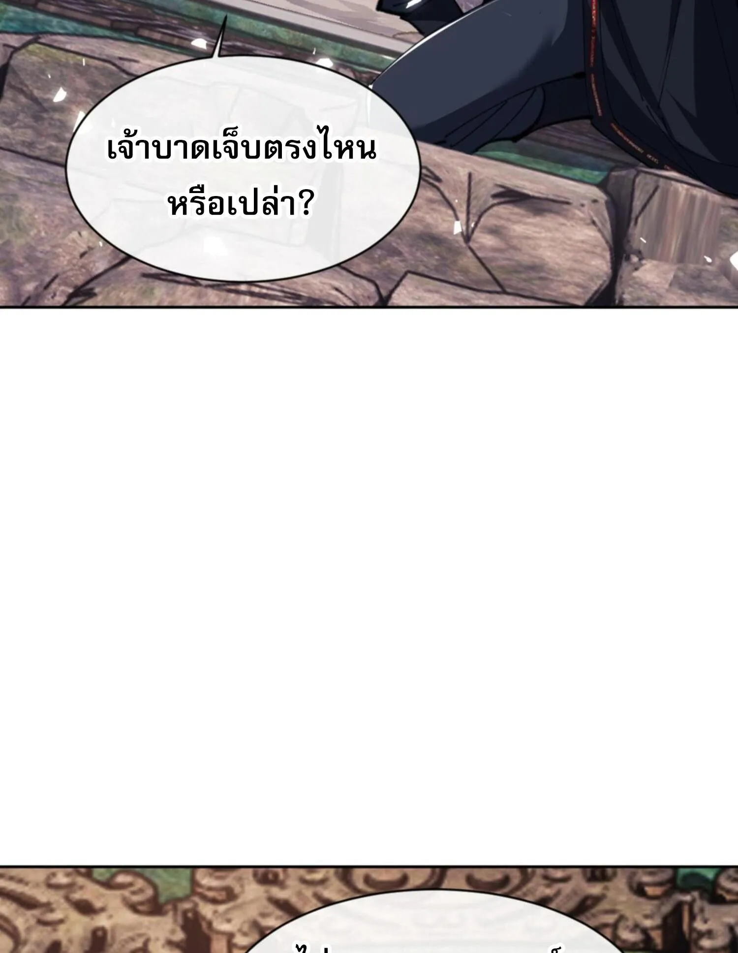 Devious Son of Heaven ตอนที่ 48 หน้า 98