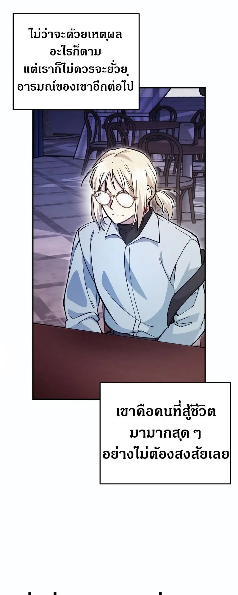 I Became a Civil Servant in a Magical World ตอนที่ 45 หน้า 36