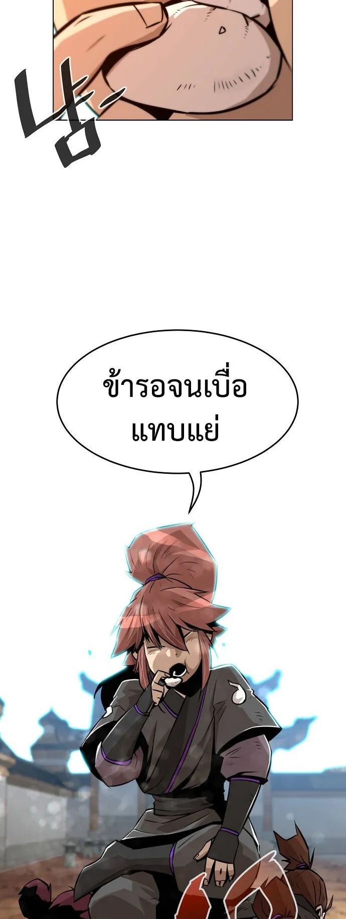 Becoming the Sacheon Dang’s Swordsmaster-Rank Young Lord ตอนที่ 2 หน้า 90