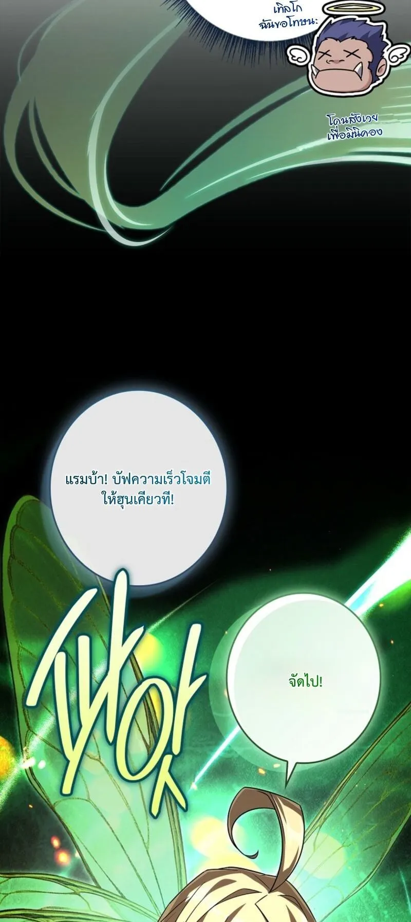 Only I Have an EX-Grade Summon ตอนที่ 13 หน้า 16