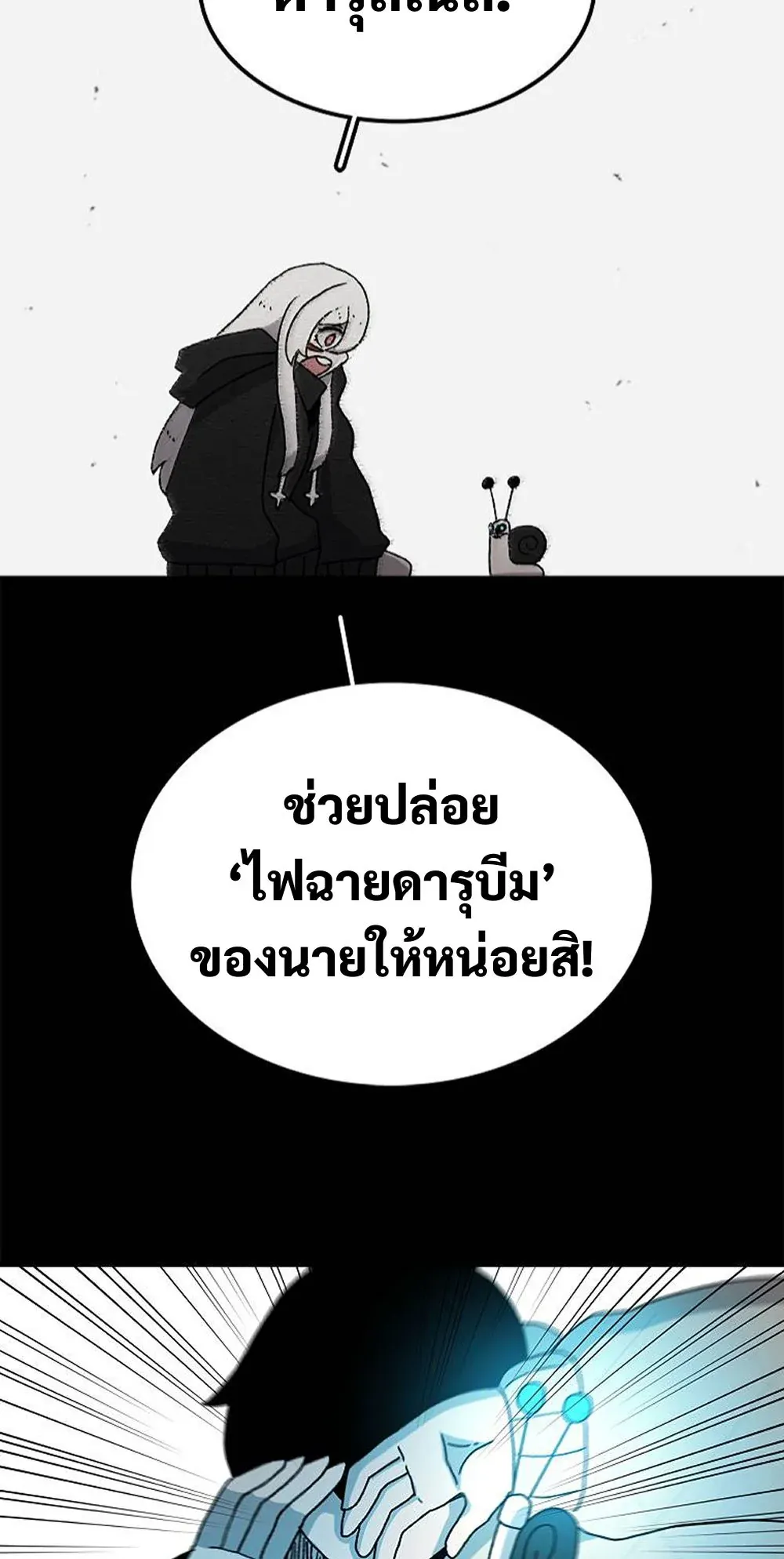 The House Without Time ตอนที่ 25 หน้า 45
