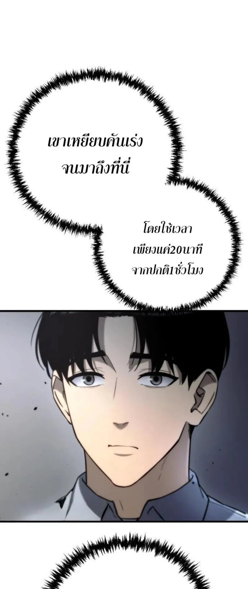 Hiding the logistics center in Apocalypse ตอนที่ 8 หน้า 8