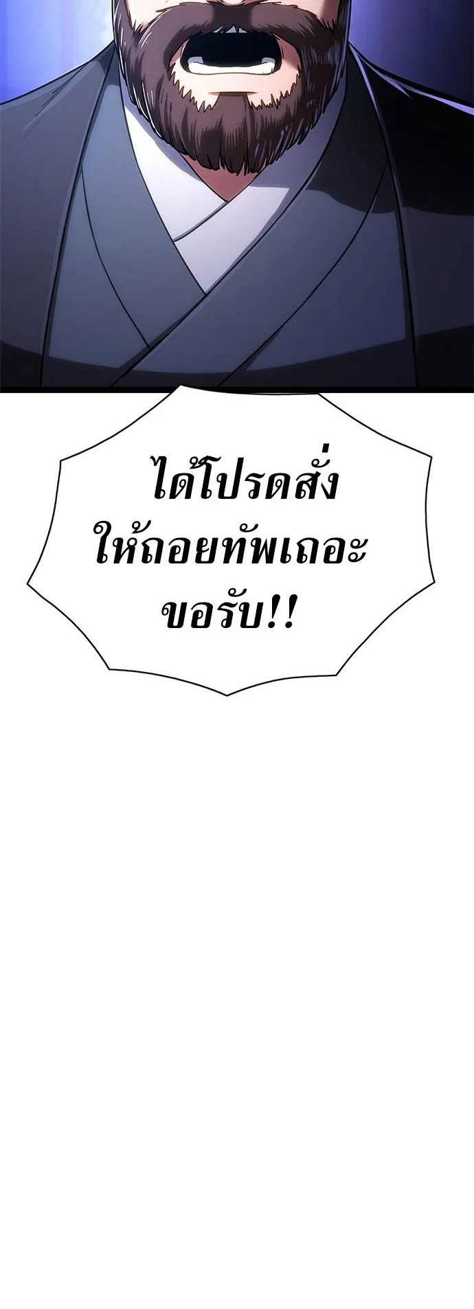 The Demon in Human Form ตอนที่ 1 หน้า 40