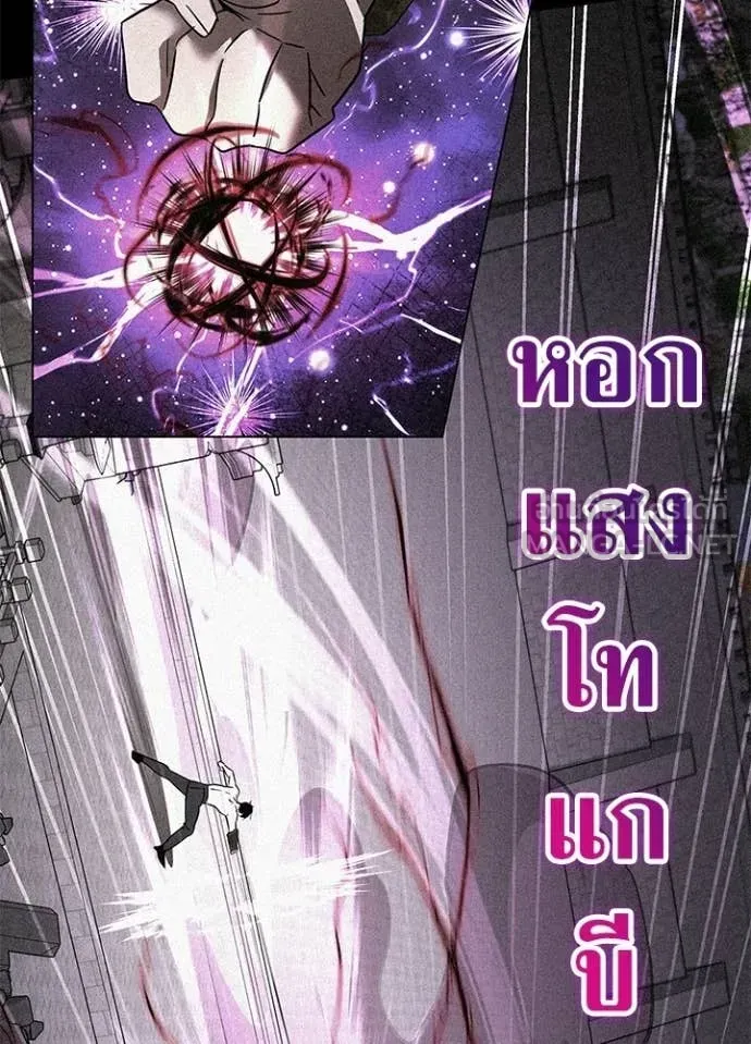 Night of the Ogre ตอนที่ 101 หน้า 76