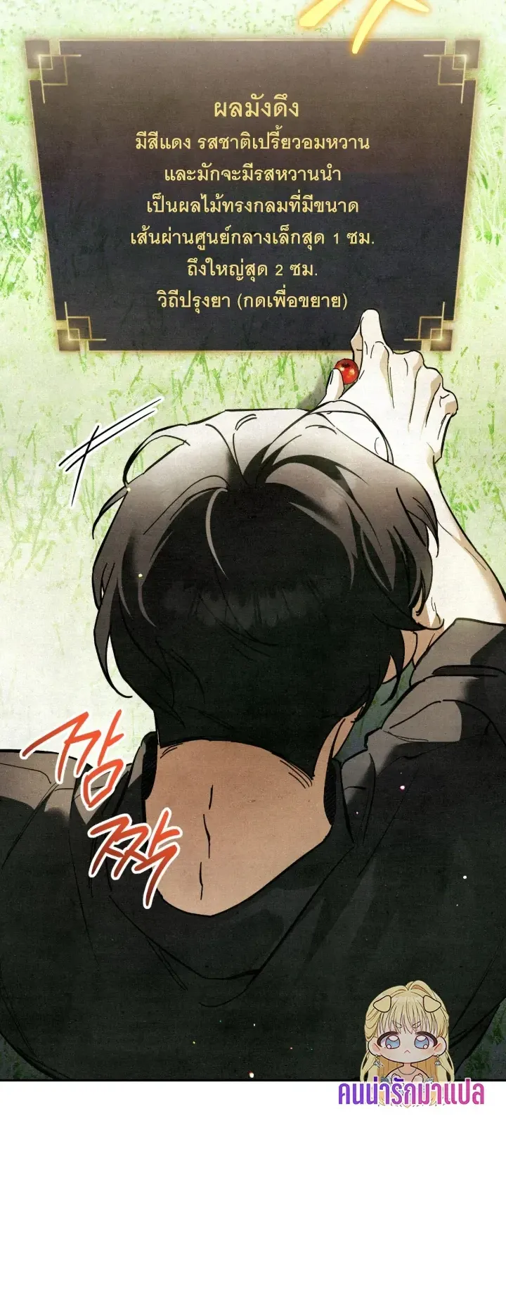 The Painter Who Draws Dungeons ตอนที่ 1 หน้า 39