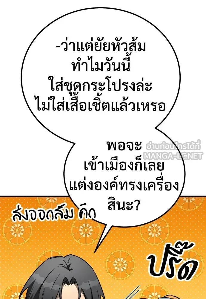 A Rogue Guard in a Medieval Fantasy ตอนที่ 23 หน้า 174