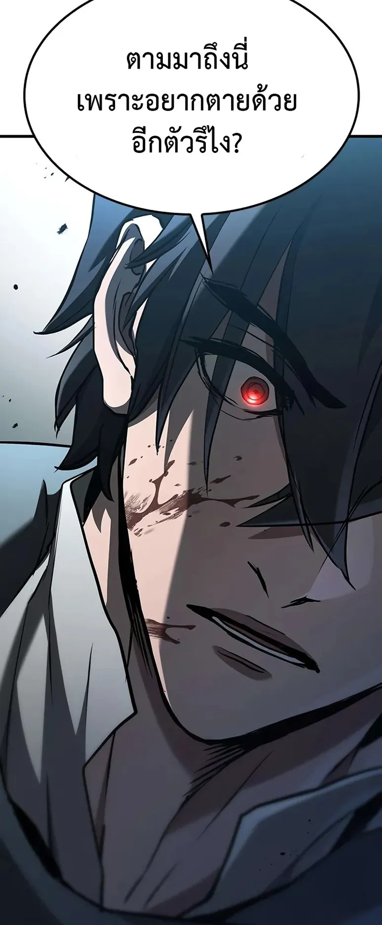 How a Demon Hunter Survives ตอนที่ 2 หน้า 152
