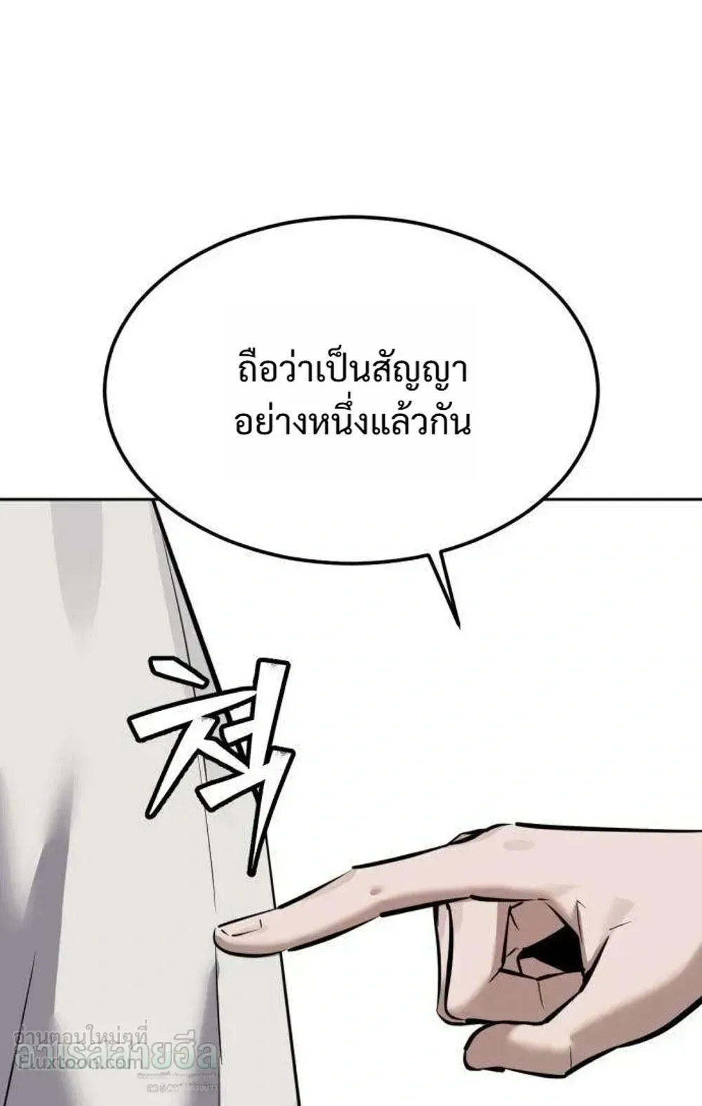 Resurrection Boy ตอนที่ 30 หน้า 131