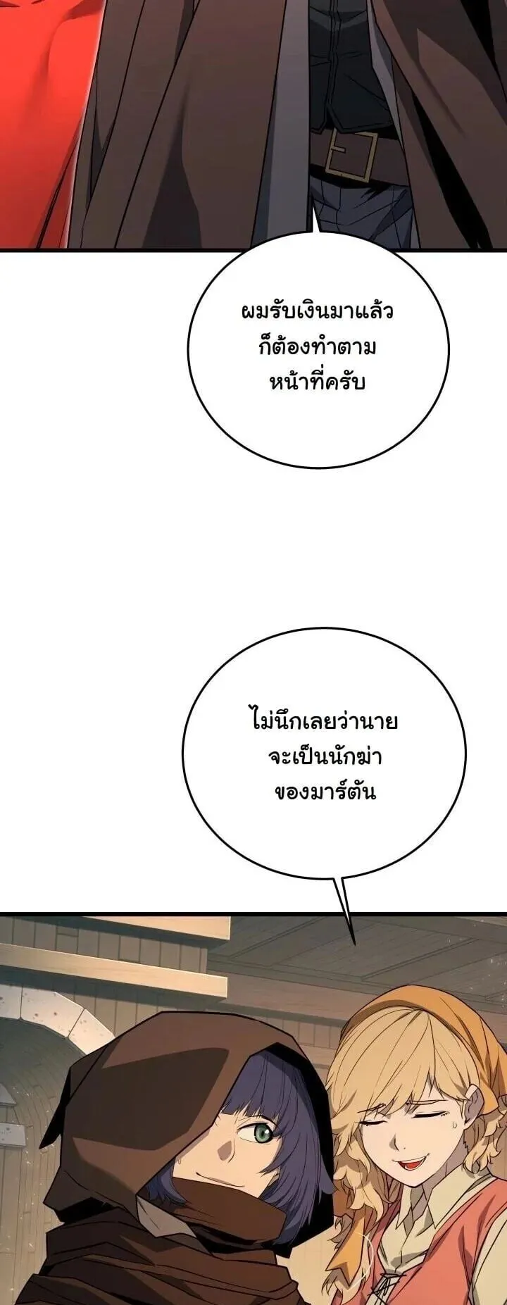 Player of a Fallen Noble Family ตอนที่ 45 หน้า 25