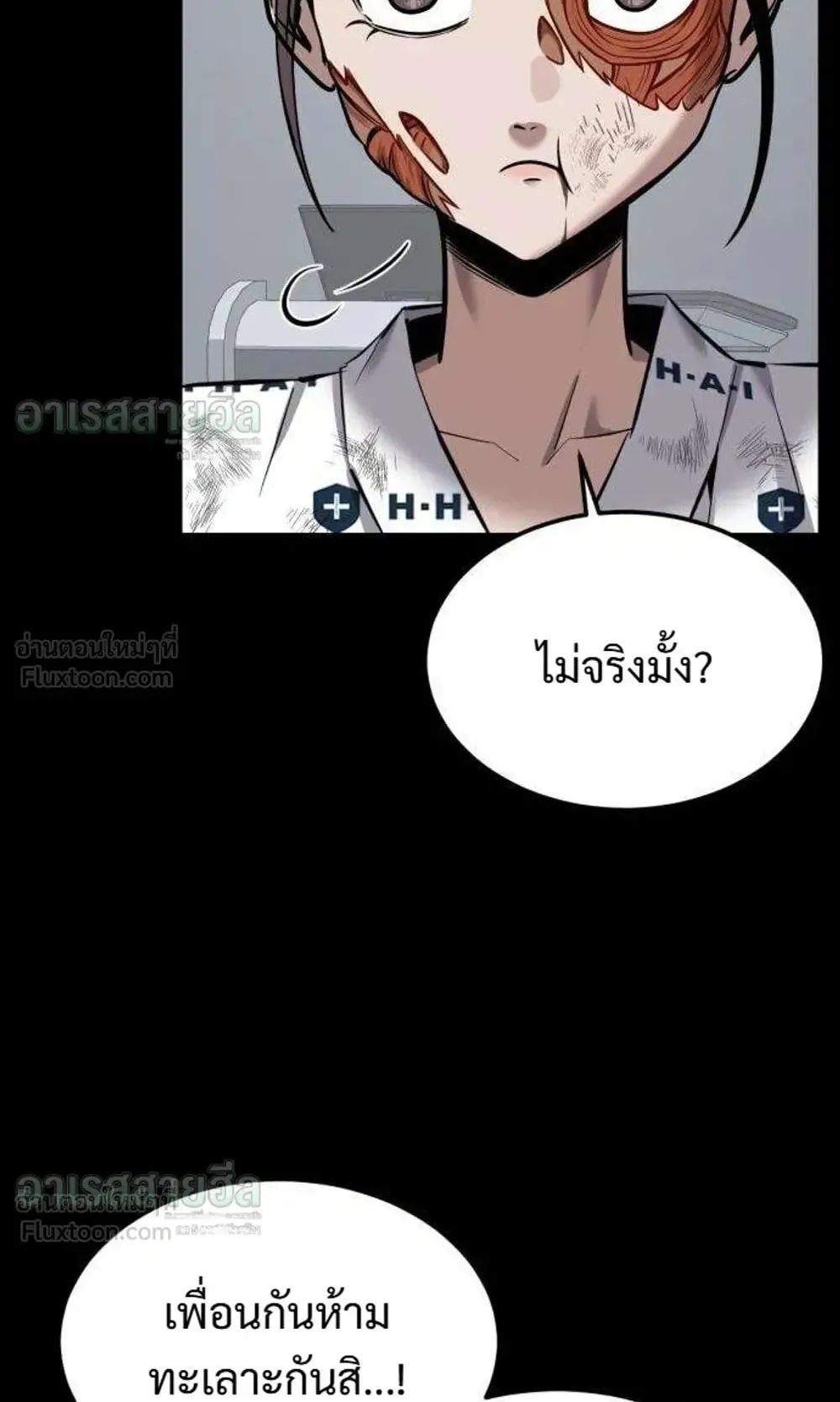 Resurrection Boy ตอนที่ 31 หน้า 90