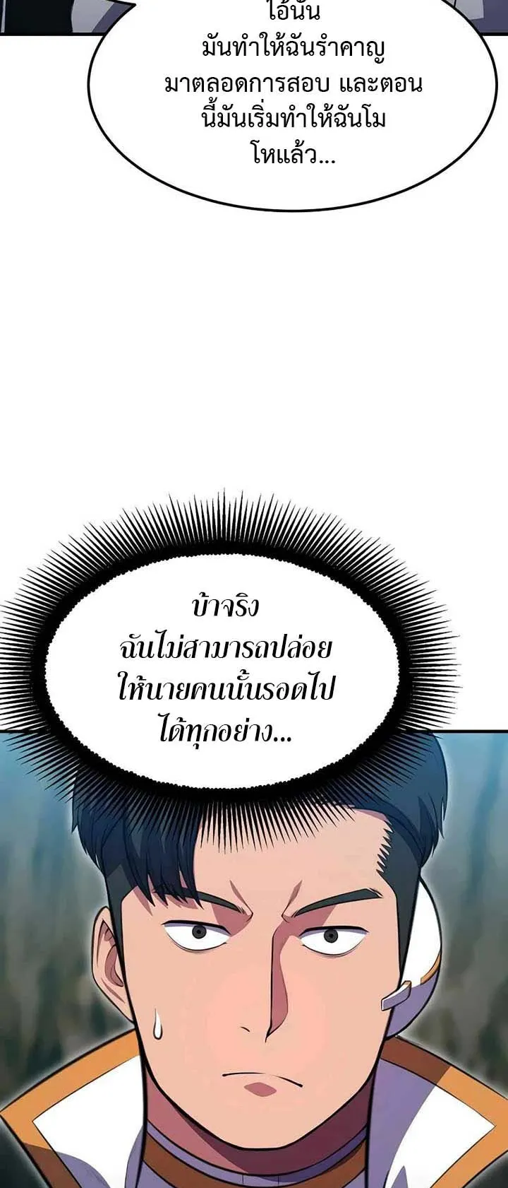 Academy Reincarnation Hero การหวนคืนของวีรบุรุษแห่งสถาบัน ตอนที่ 11 หน้า 47