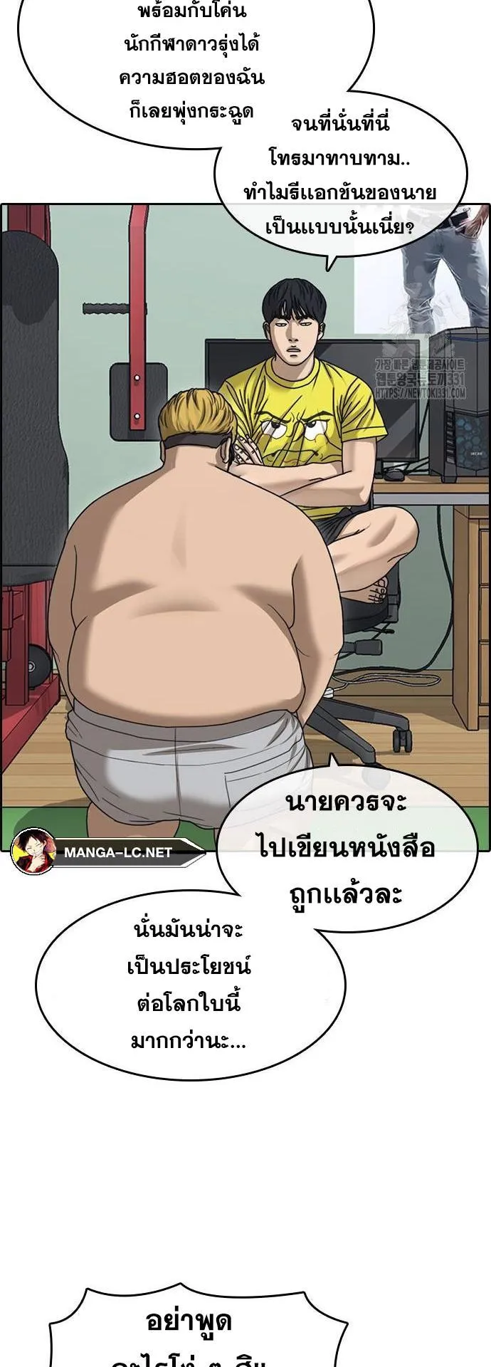 Loser Life 2 ตอนที่ 17 หน้า 72